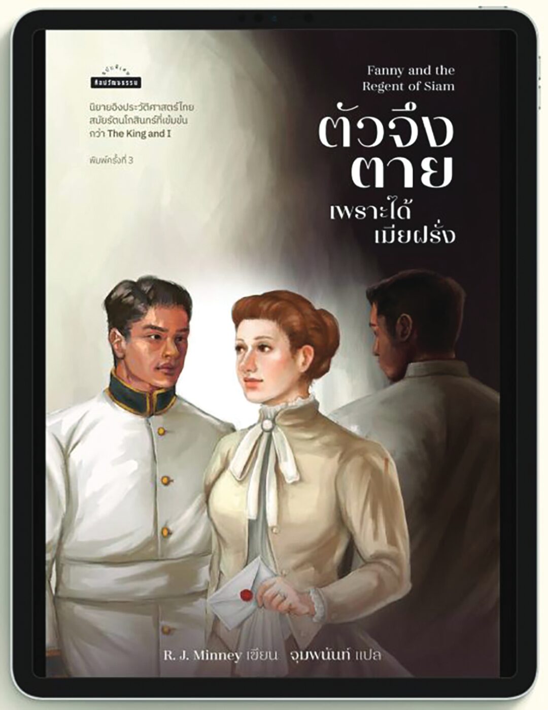 ข่าวสดบุ๊กสโตร์ - ผุดเกิดมาลาร่ำ เรื่องราวส่วนใหญ่ก็ทับซ้อนไปกับชีวิตของ อารยา
