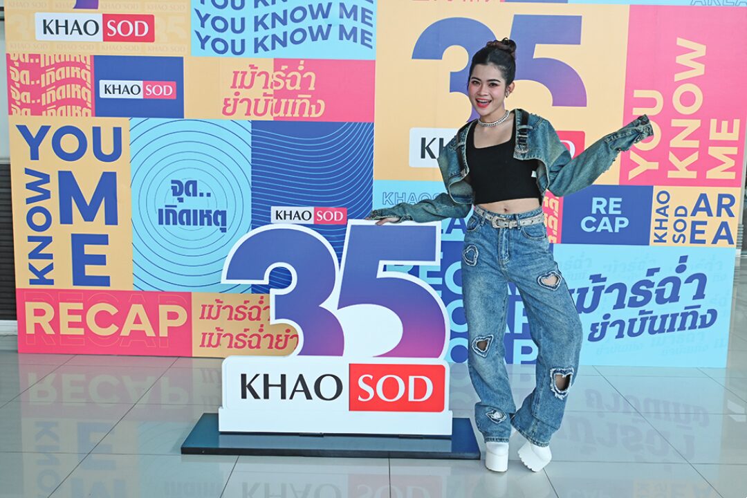 จับกระแสลูกทุ่ง - ‘กิมกลอย’พลิกลุกส์ใส ‘อยากติดเธอ’สไตล์สามช่า