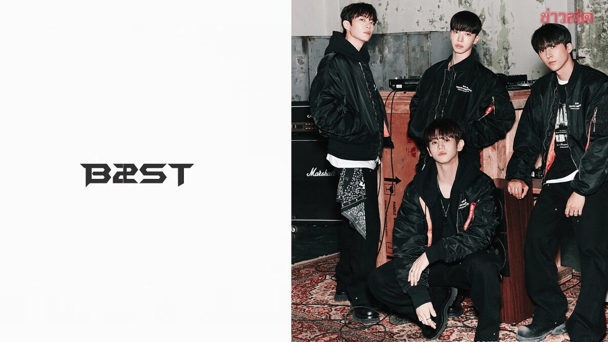 แฟนคลับเฮ! HIGHLIGHT กลับมาใช้ชื่อวง BEAST ได้แล้ว