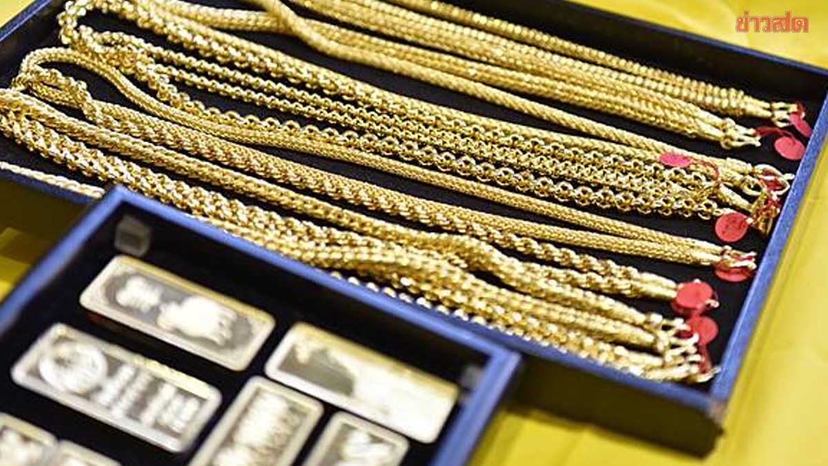 .ราคาทองวันนี้ 23 เม.ย.68 ปรับ 16 ครั้ง ร่วงแรงมาก อัปเดตล่าสุด เช็กที่นี่..