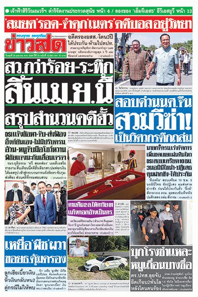 newspaper newspaper