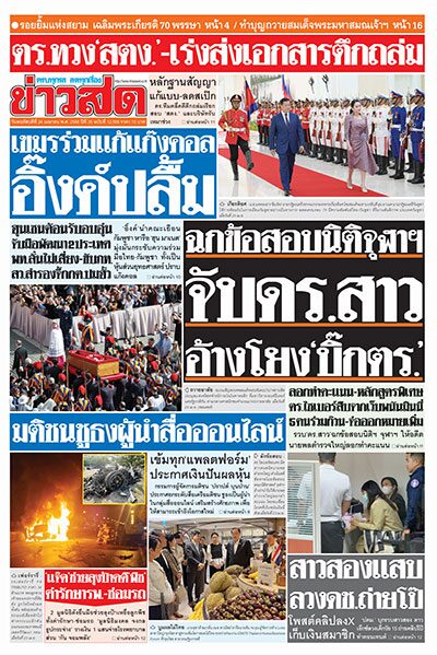 newspaper newspaper