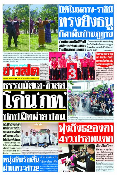 newspaper newspaper