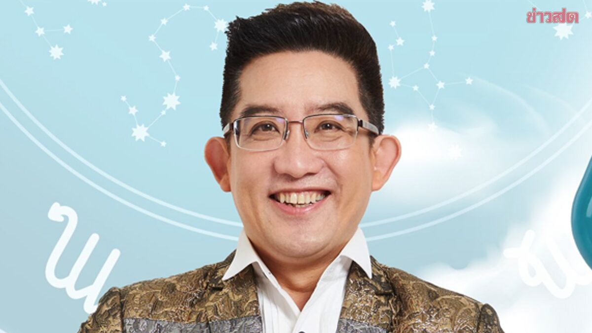 .อ.คฑา ชินบัญชร เผยดวง 3 ราศีเฮงยืนหนึ่ง งานเจรจาธุรกิจ นัดหมายสุดปัง.