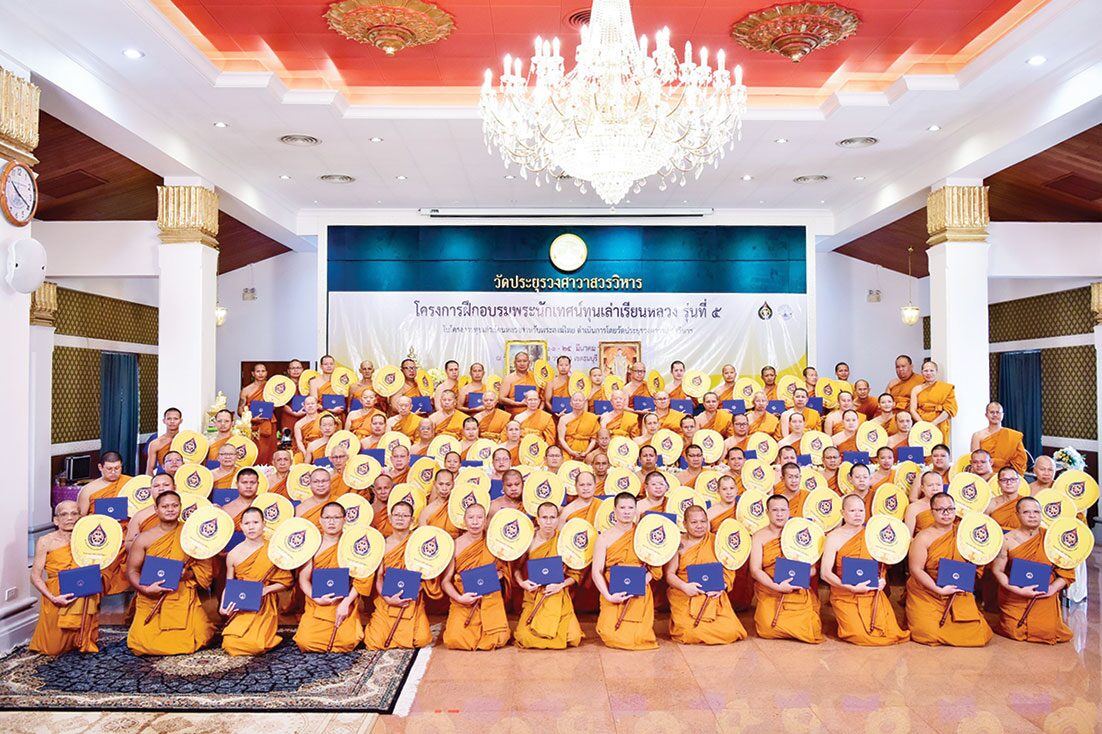 ข่าวสดพระเครื่อง - พิธีปัจฉิมนิเทศ-ถวายวุฒิบัตร พระนักเทศน์ทุนเล่าเรียนหลวง