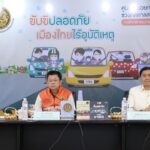 5 วันอันตรายดับ 171 ราย กทม.สูงสุด 15 คน แจ้งภาพรวมสถิติบาดเจ็บ-เสียชีวิต ปี'68ลดลง