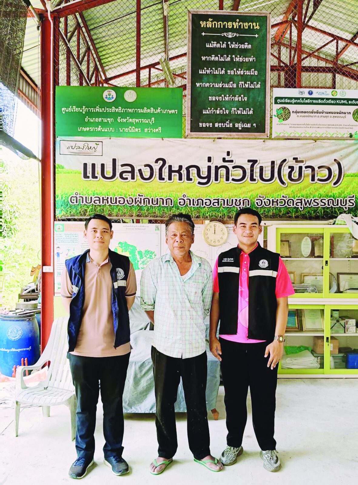 หลาก&หลายเกษตร - ‘แปลงใหญ่ข้าว’หนองผักนาก มาตรฐานGAP-ใช้แอปคำนวณพื้นที่ปลูก
