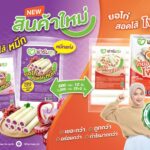 'ฟาร์มสุข บินลัดฟ้า 2025' ยกขบวนครอบครัวฟาร์มสุขกว่า 200 ชีวิต ตะลุยโตเกียว-เซี่ยงไฮ้