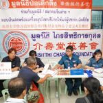 มูลนิธิป่อเต็กตึ๊ง บรรเทาทุกข์ผู้ประสบอัคคีภัย มอบเงินช่วยพร้อมเครื่องอุปโภคบริโภค