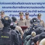 ผบช.ภ.8 ปล่อยแถวป้องปรามอาชญากรรม ยกระดับรักษาความปลอดภัย ช่วงสงกรานต์