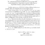 ข่าวดี กรมที่ดิน ลดค่าธรรมเนียมโอน-จำนอง เหลือ0.01%  บ้าน-คอนโด ไม่เกิน7ล้าน