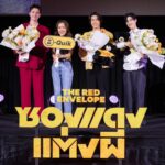 บี-ควิก จัดกิจกรรม B-Member Movie Day 2025 ชวนชมหนัง 'ซองแดงแต่งผี'