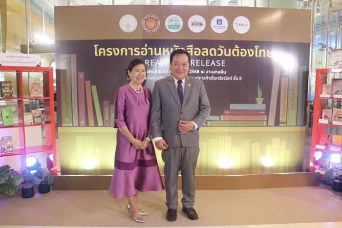 พ.ต.อ.ทวี และคุณสุนีย์ สอดส่อง
