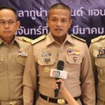 ศรชล.ภาค 2 จัดประชุมระดับผู้บริหารหน่วยใน ศรชล.ภาค 2 ประจำปีงบประมาณ 2568