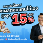 แพลตฟอร์มขายฝากอัจฉริยะ Dcash พลิกโฉมการกู้-การลงทุนด้วยระบบ Reverse Auction-AI