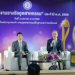 โอกาสทองธุรกิจไทย! เปิดรับสมัครสถานประกอบการ เข้าชิงรางวัลอุตสาหกรรม ปี68