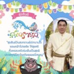 สวนสัตว์เปิดเขาเขียว ชวนเที่ยววันสงกรานต์ ร่วมสืบสานประเพณี ธีมงานวัด