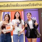 PUBAT เปิดยุทธศาสตร์ดัน 'หนังสือไทย' ซอฟท์พาวเวอร์ ขับเคลื่อนเศรษฐกิจประเทศ