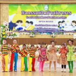 ไทยเฮิร์บ ฟอร์ ไลฟ์ ร่วมเจษฎาเทคนิคมิวเซียม สนับสนุนจัดซื้อคอมพิวเตอร์ โรงเรียนโสตฯนครปฐม