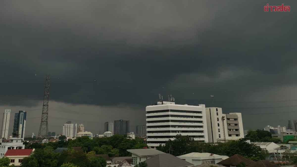 .สภาพอากาศวันนี้ กรมอุตุฯ เตือน อากาศร้อนจัด ฝนถล่ม 28 จังหวัด ลมแรง.