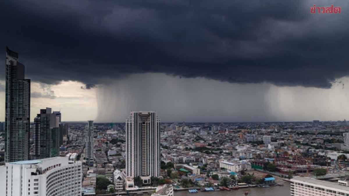 สภาพอากาศวันนี้ กรมอุตุฯ เปิดชื่อ 40 จังหวัด เตือน ฝนถล่ม-ลมแรงมาก - ข่าวสด