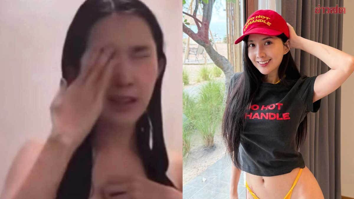 .อึ้งหนัก เบียร์ เดอะวอยซ์ ไลฟ์ตอนอาบน้ำ ดราม่าร้อนระอุ คอมเมนต์เดือดสนั่น.