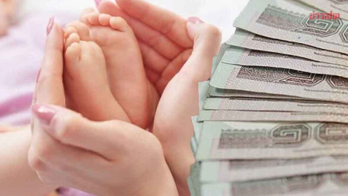 .เช็กเลย! เงินอุดหนุนเด็กประกันสังคมงวดแรก 1,000 บาท วันนี้โอนเข้าบัญชี ผู้ประกันตน ทั่วประเทศ.