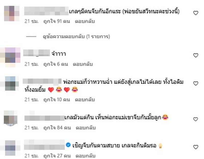 ชมพู่-น็อต โมเมนต์สวีตหวานริมน้ำ แฟนคลับแห่แซว พ่อแม่หวานกว่าไอติมในมือเกล น้องสาวเจ๊ต้องมาแล้ว