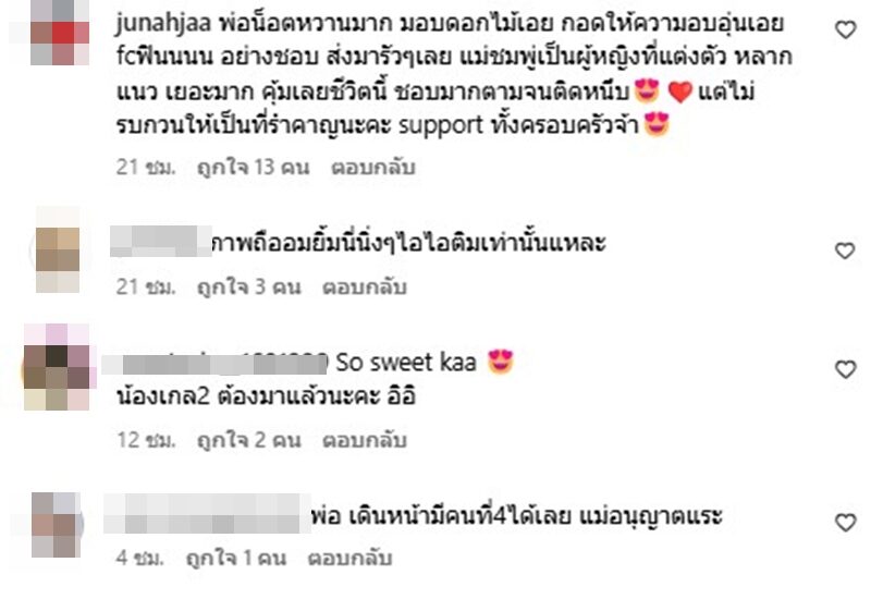 ชมพู่-น็อต โมเมนต์สวีตหวานริมน้ำ แฟนคลับแห่แซว พ่อแม่หวานกว่าไอติมในมือเกล น้องสาวเจ๊ต้องมาแล้ว