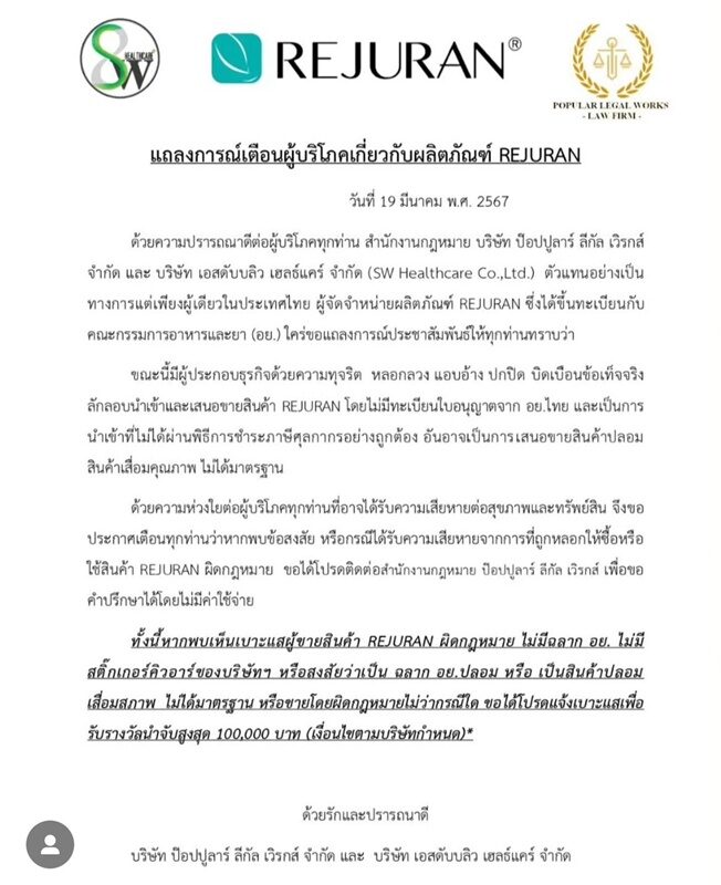 ดีเจดาด้า