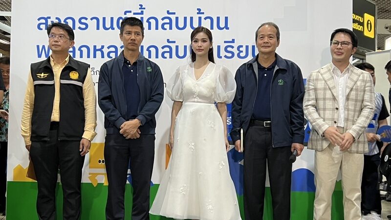 อิงฟ้า