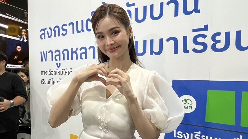 อิงฟ้า