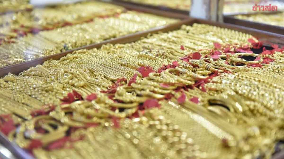 .ราคาทองวันนี้ 4 เม.ย.68 ร่วงลงแรง หลังพุ่งปรี๊ด เทียบราคาปิดวานนี้.