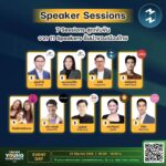 เตรียมตัวให้พร้อม! กับ 7-ELEVEN YOUNG GENIVERSITY 2025