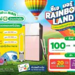 ซีเจ มอร์ ชวนสะสมเหรียญสายรุ้งผ่านไลน์ แลกของพรีเมียมสุดคุ้ม!