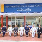ผู้บัญชาการทหารเรือ เป็นประธานเปิดใช้งานห้องออกกำลังกาย ทัพเรือภาคที่ 2