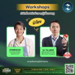 เตรียมตัวให้พร้อม! กับ 7-ELEVEN YOUNG GENIVERSITY 2025