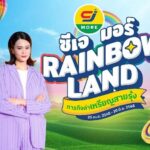 ซีเจ มอร์ ชวนสะสมเหรียญสายรุ้งผ่านไลน์ แลกของพรีเมียมสุดคุ้ม!