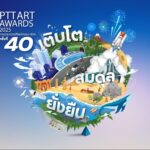 PTT Art Awards 2025 เปิดเวทีศิลป์ หัวข้อ ‘เติบโต สมดุล ยั่งยืน’