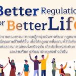 การตรวจพิจารณาร่างกฎหมายเกี่ยวกับบทจำกัดสิทธิฯ