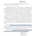 MQDC ได้รับการตรวจรับรองความปลอดภัยจากวิศวกรภายนอกครบทุกโครงการ
