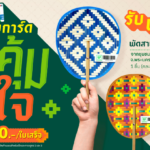 โซคูลทั่วหล้า มหาสงกรานต์ ซีเจ มอร์ ร่วมฉลองสงกรานต์ 