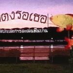 ททท.ตากชวนเที่ยวเม.ย.-มิ.ย.3ประเพณี-Grand Momentทีลอซู-ทัวร์3วัด-ไร่เตรยาวัน