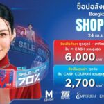 เดอะมอลล์ กรุ๊ป - ธนาคารกรุงเทพ ฉลองความสำเร็จ บัตร Co Brand Bangkok Bank M Visa ก้าวเข้าสู่ปีที่ 2 