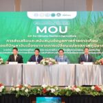 ชป.จับมือ 4 หน่วยงาน ร่วมลงนาม MOU สนับสนุนข้อมูลภาพถ่ายดาวเทียม