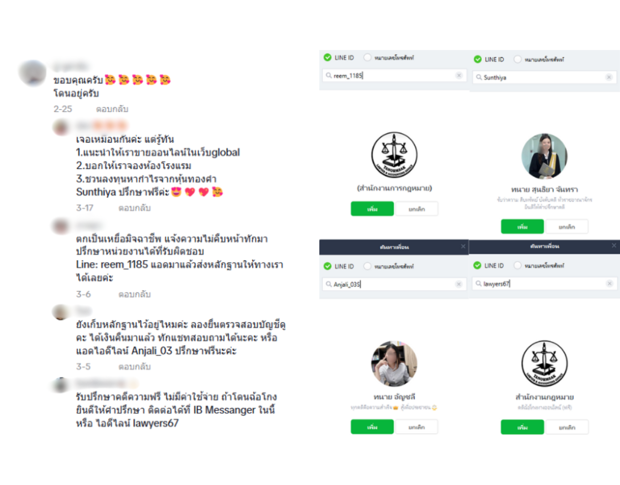 (ตัวอย่าง ช่องทางติดต่อที่ศูนย์ช่วยเหลือปลอมใช้) (ตัวอย่าง ช่องทางติดต่อที่ศูนย์ช่วยเหลือปลอมใช้)