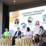 กรมอนามัย เดินหน้าส่งเสริมสุขภาพ LGBTQ+ เชิงรุกต่อเนื่อง