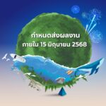 PTT Art Awards 2025 เปิดเวทีศิลป์ หัวข้อ ‘เติบโต สมดุล ยั่งยืน’