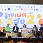 กรมอนามัย เดินหน้าส่งเสริมสุขภาพ LGBTQ+ เชิงรุกต่อเนื่อง