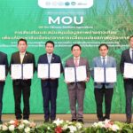 ชป.จับมือ 4 หน่วยงาน ร่วมลงนาม MOU สนับสนุนข้อมูลภาพถ่ายดาวเทียม